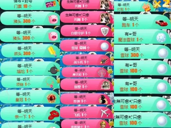 ♛甜甜的主播照片