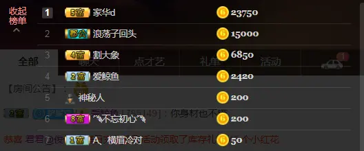 要吃冰西瓜的主播照片