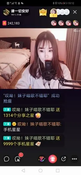 哎呦！妹子唱歌不错耶的主播照片