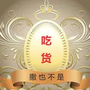 全世界都在吃