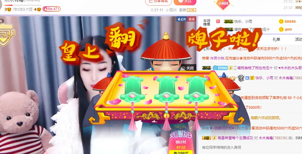 昵称违规，请重新修改的主播照片