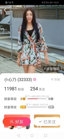 哎呦！妹子唱歌不错耶的主播照片