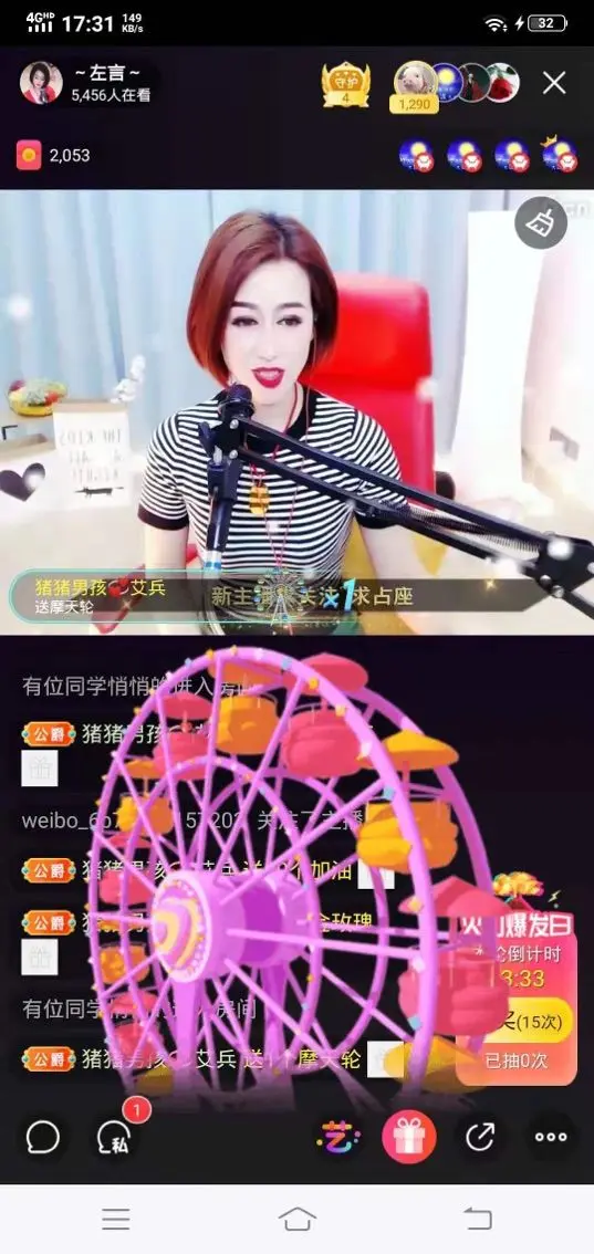 林灵4的主播照片