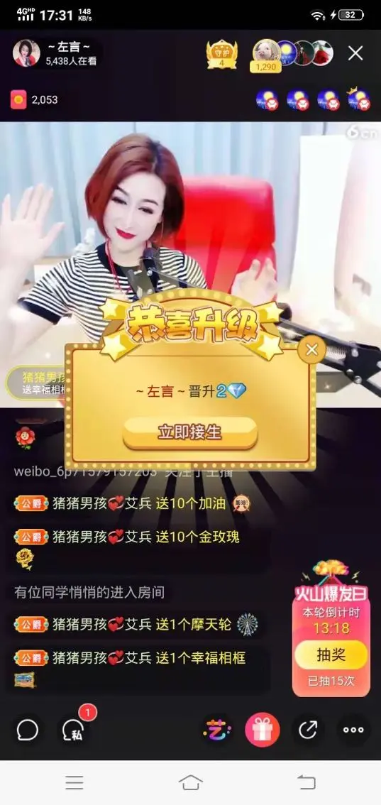 林灵4的主播照片