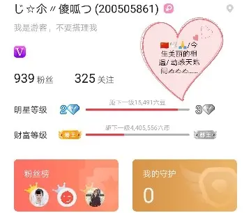 槡渝247buw的主播照片