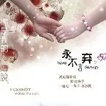 only.回忆