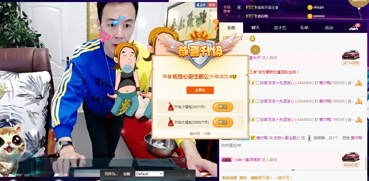 多多关照一下吧的主播照片