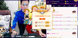 多多关照一下吧主播照片