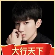 大行天下