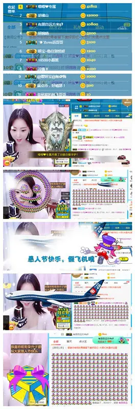 请收索18500房间的主播照片