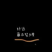 紫气东来/