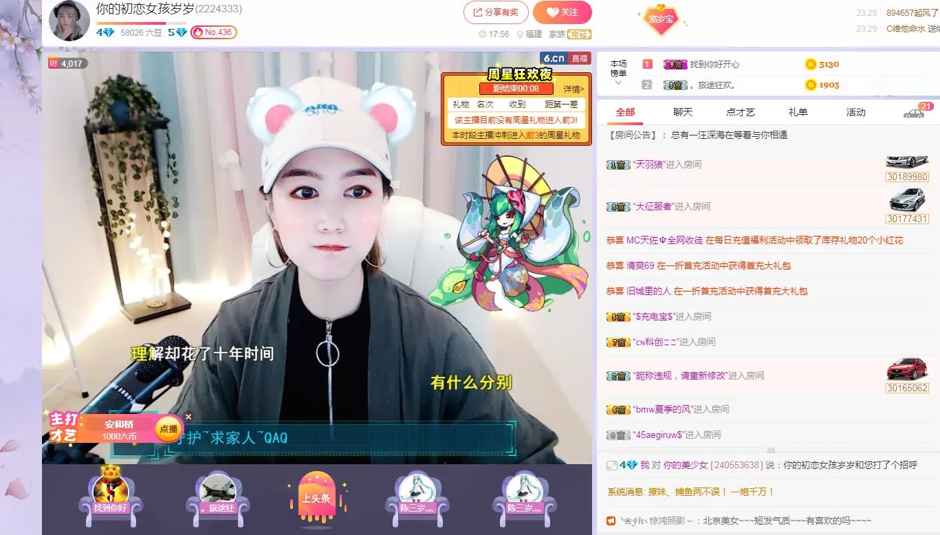 岁岁Chitose的主播照片