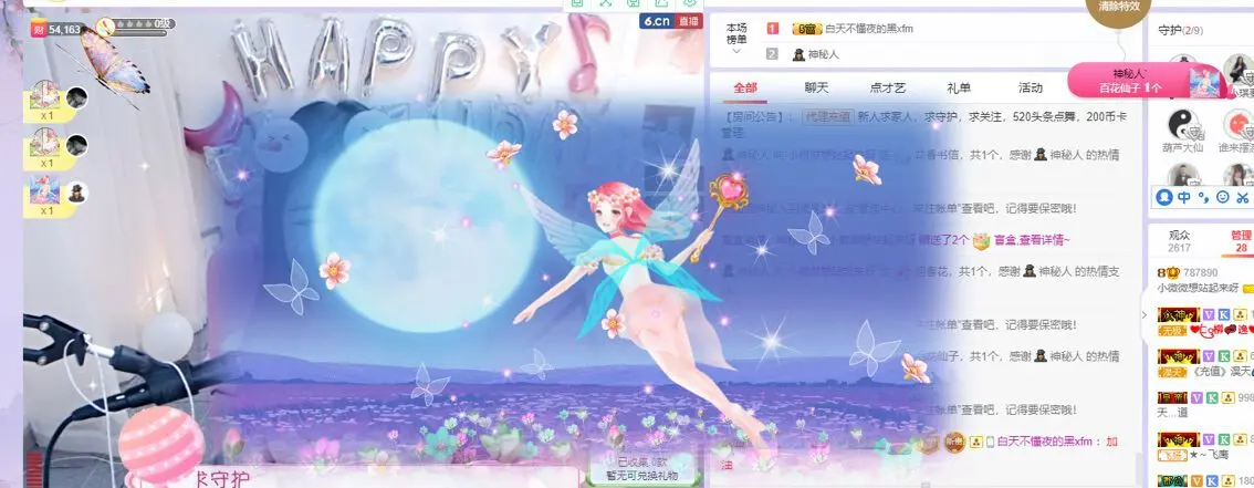 小微微一笑很倾城的主播照片
