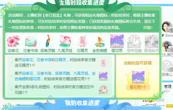 请收索18500房间的主播照片
