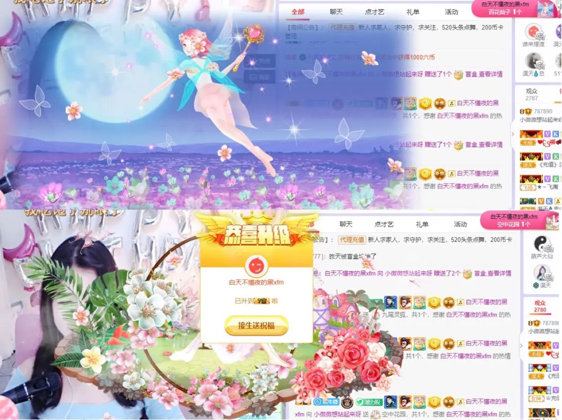 小微微一笑很倾城的主播照片