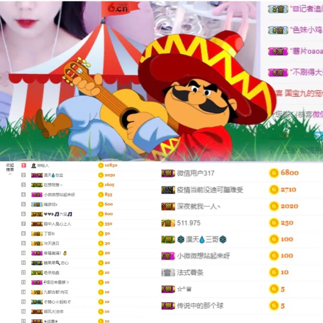 小微微一笑很倾城的主播照片