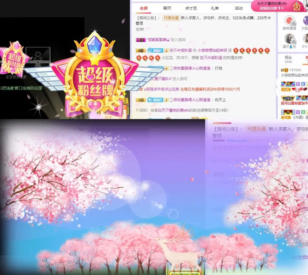 小微微一笑很倾城的主播照片