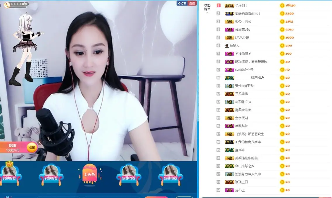 昵称违规，请重新修改的主播照片