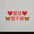 小红豆520