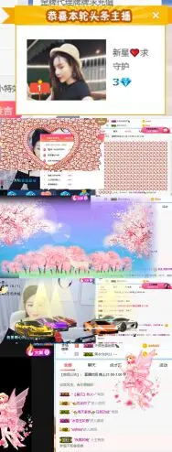 包崽饭的主播照片
