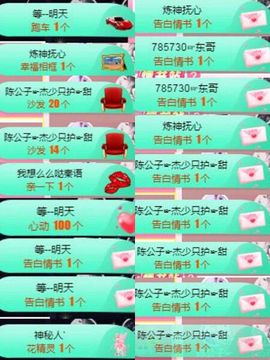 甜换号789306主播照片