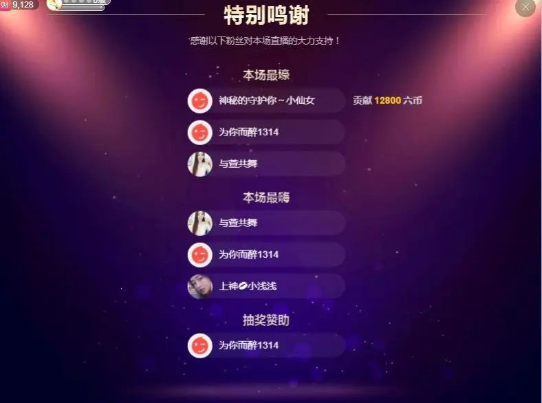 昵称违规，请重新修改的主播照片