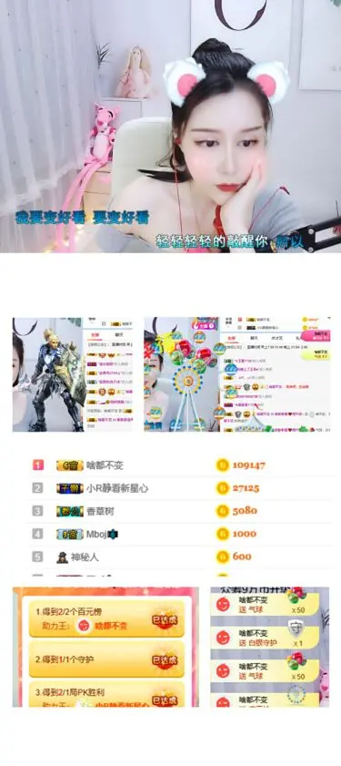 包崽饭的主播照片