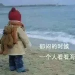 无法改变的忧伤