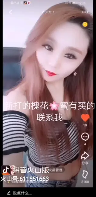 新打的槐花🌸蜜有买的联系我