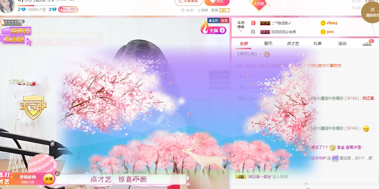 大月姐有事休息中的主播照片