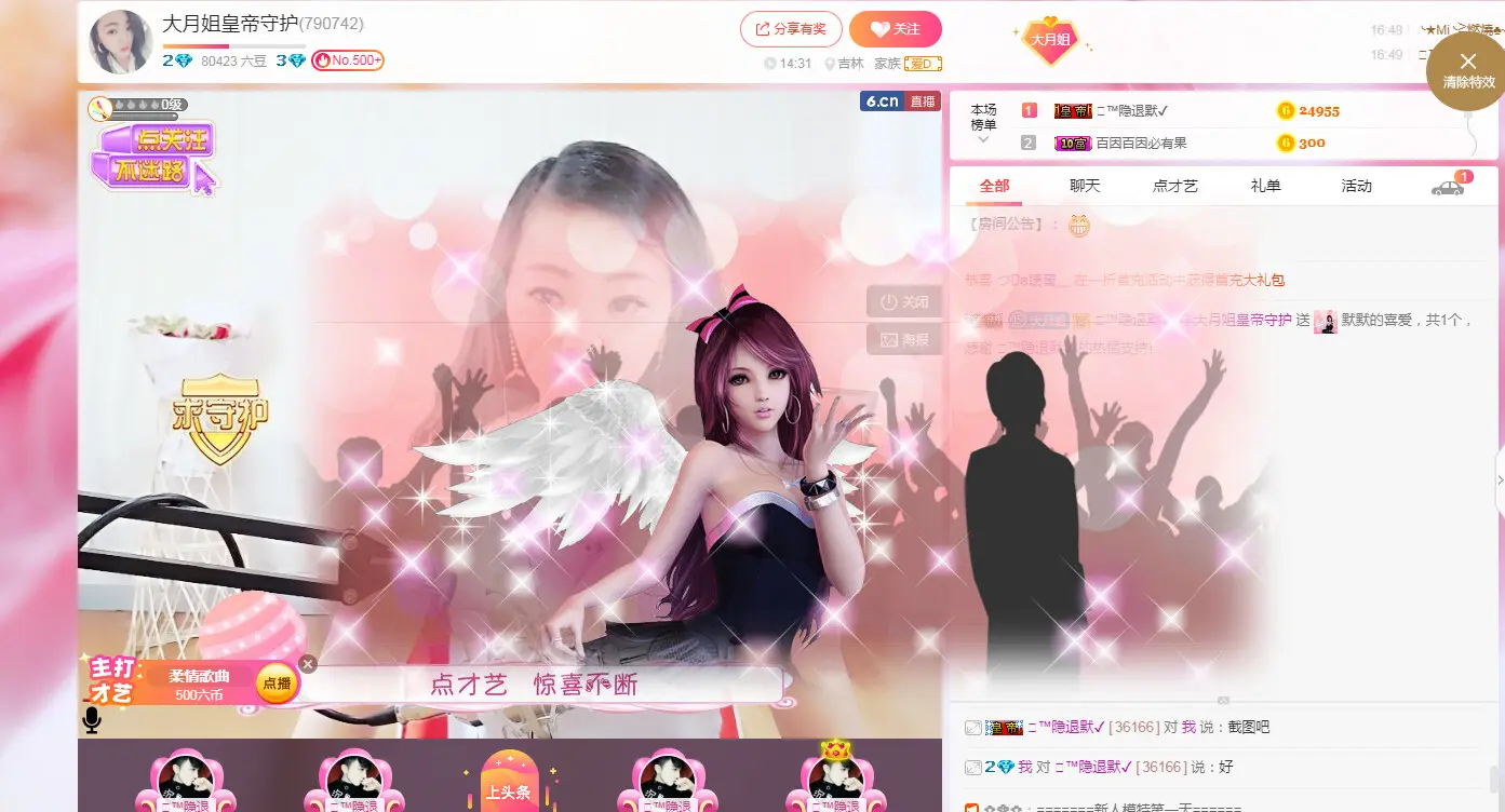 大月姐有事休息中的主播照片