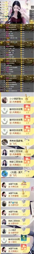 小微微一笑很倾城的主播照片