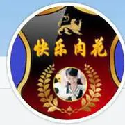 退了、