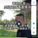 直播间的女人犯贱