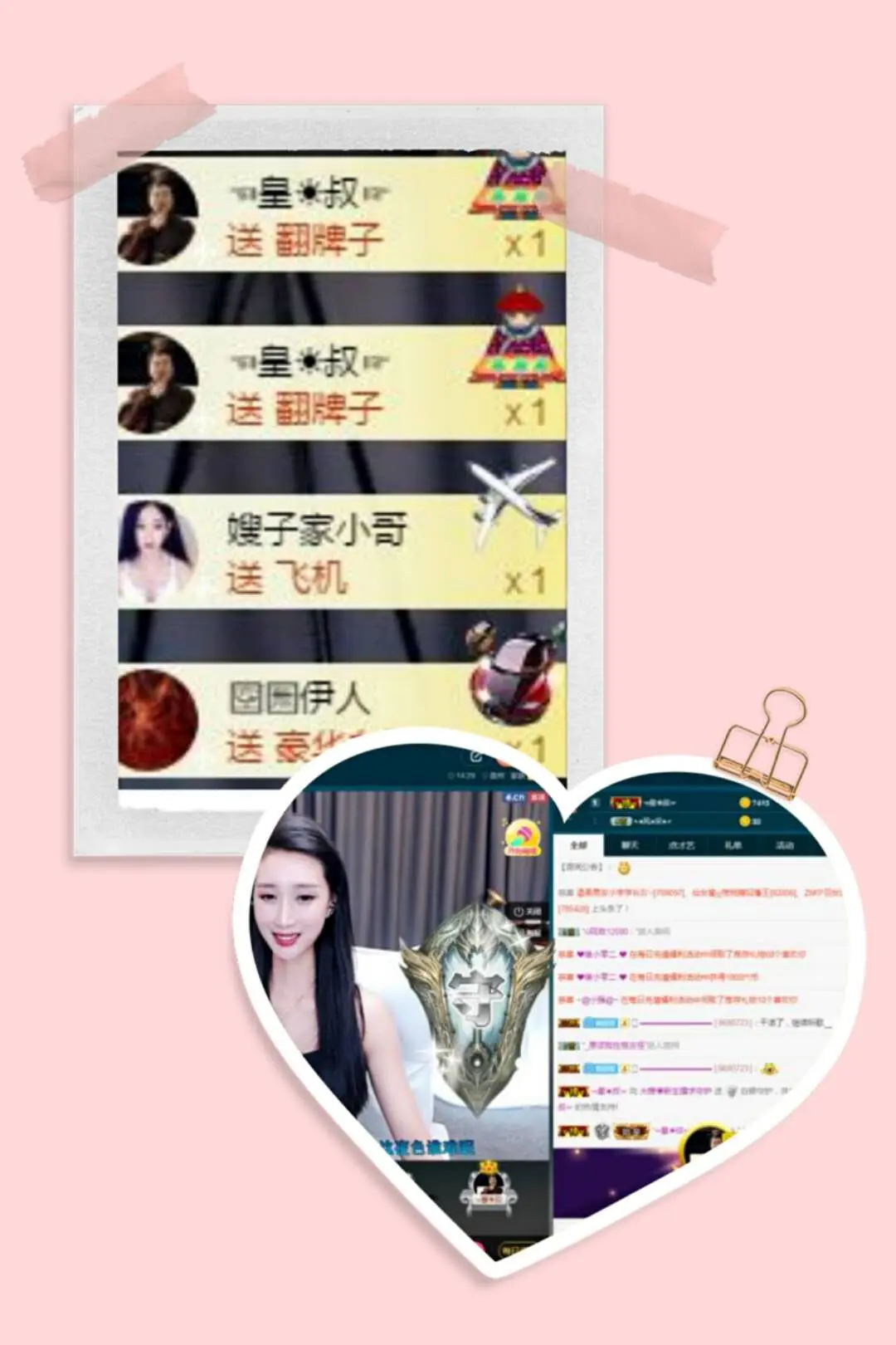 初心易得终难守的主播照片