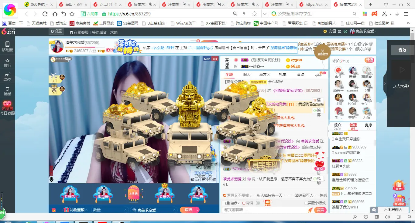 凑美没人爱的图片