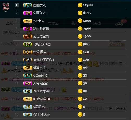 初心易得终难守的主播照片
