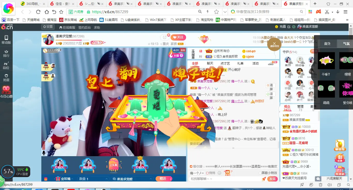 凑美没人爱的图片