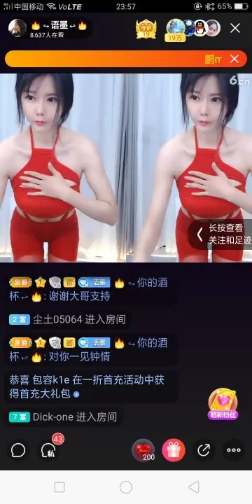 卍龍行天下卍的图片