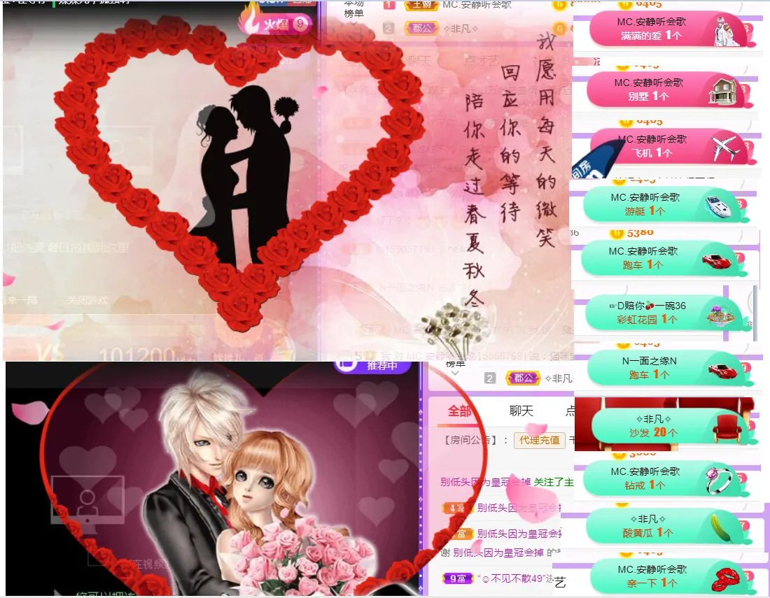 ！心静的主播照片
