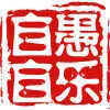 ❥゛蓝眼`