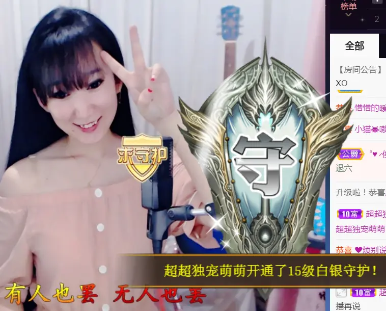 萌萌咳嗽休息的主播照片