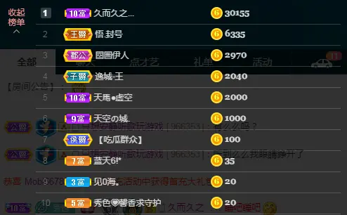 初心易得终难守的主播照片