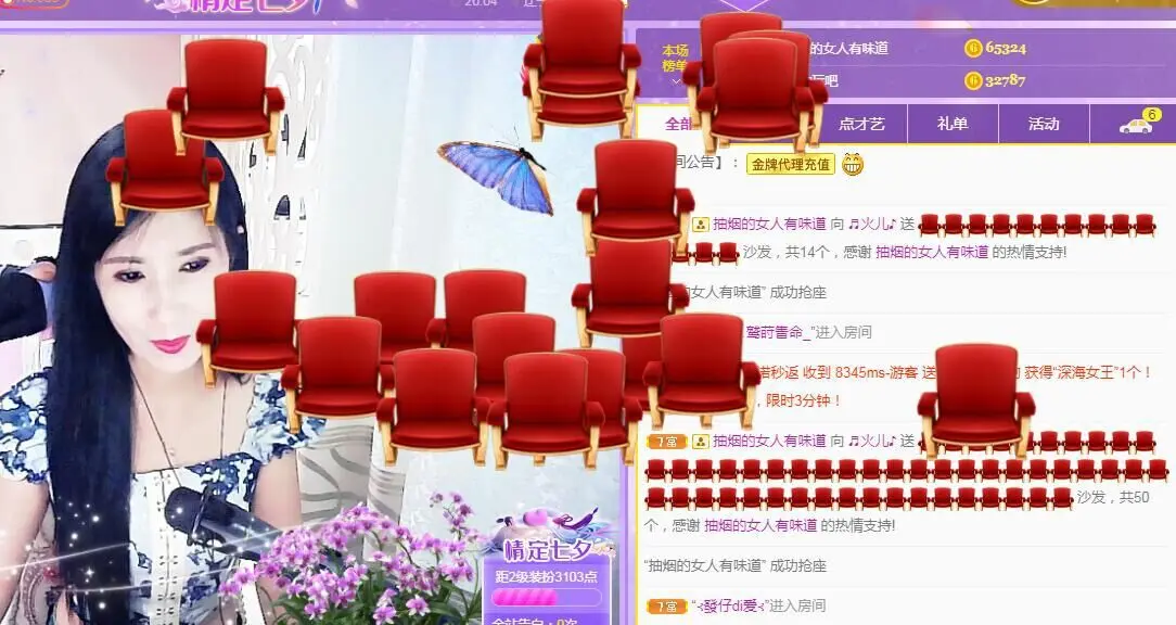 小号直播947025的主播照片