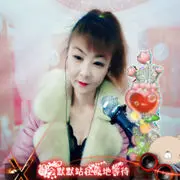 芳😘寻找有缘人💘