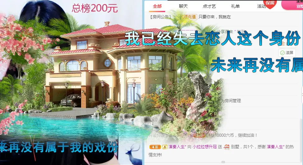 🌞天亮之后的主播照片