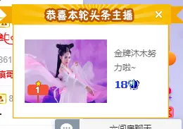 祝安好呀的主播照片
