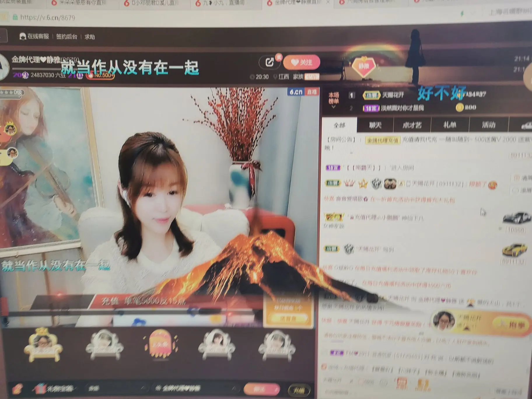 非本人哦的主播照片