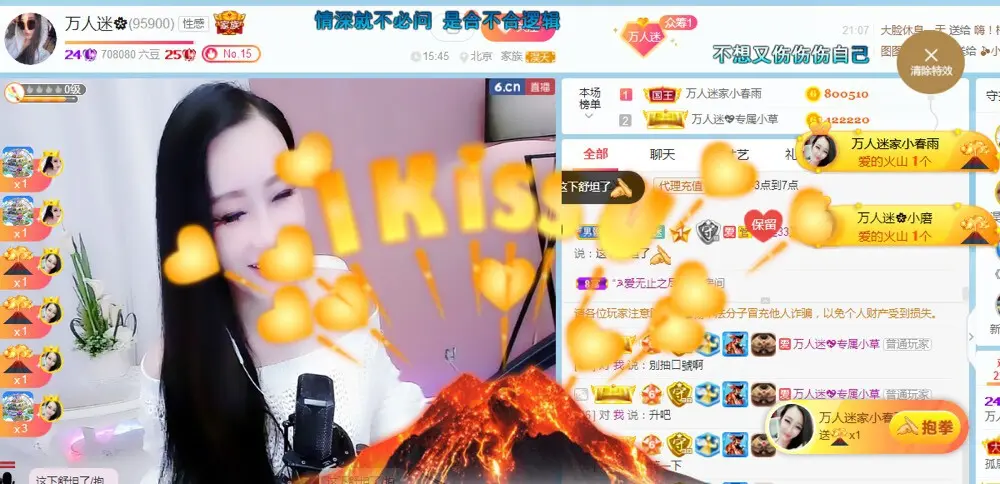 万人迷🌸的主播照片