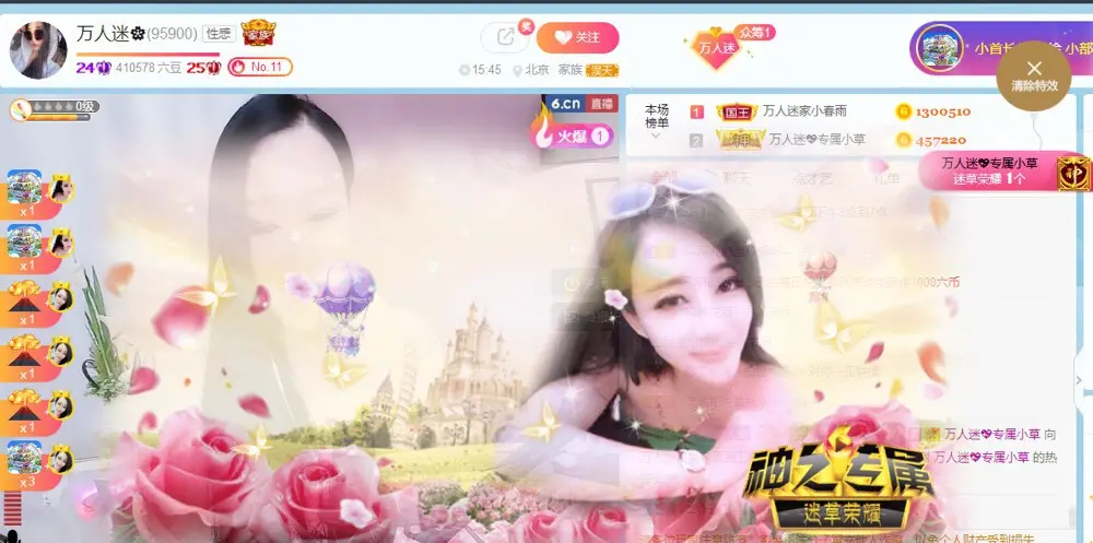 万人迷🌸的主播照片